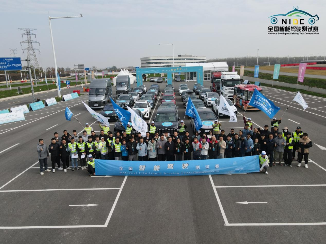 官宣：2024全國智能駕駛測試賽（京津冀）10月舉辦_世界智能網聯汽車大會暨中國國際新能源和智能網聯汽車展覽會